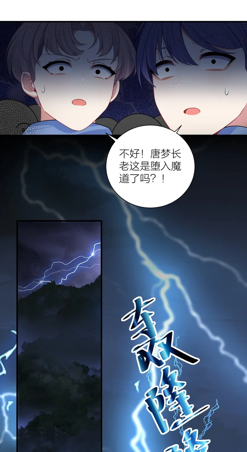 118 该当何罪？ 第5页
