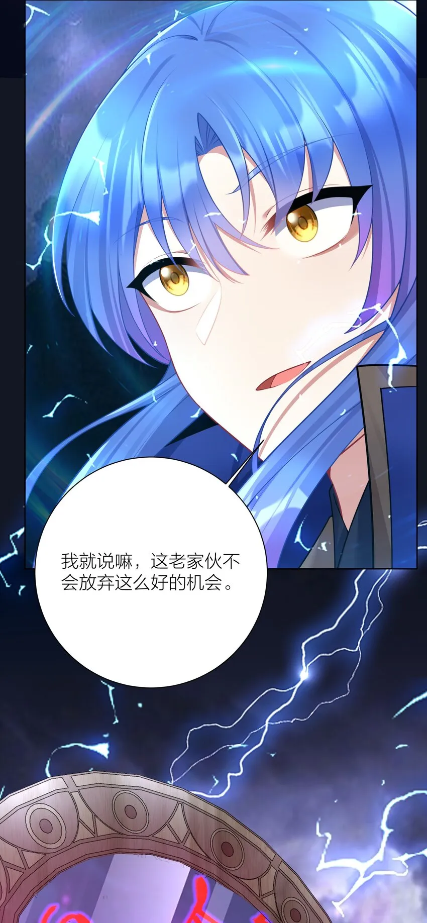 118 该当何罪？ 第7页