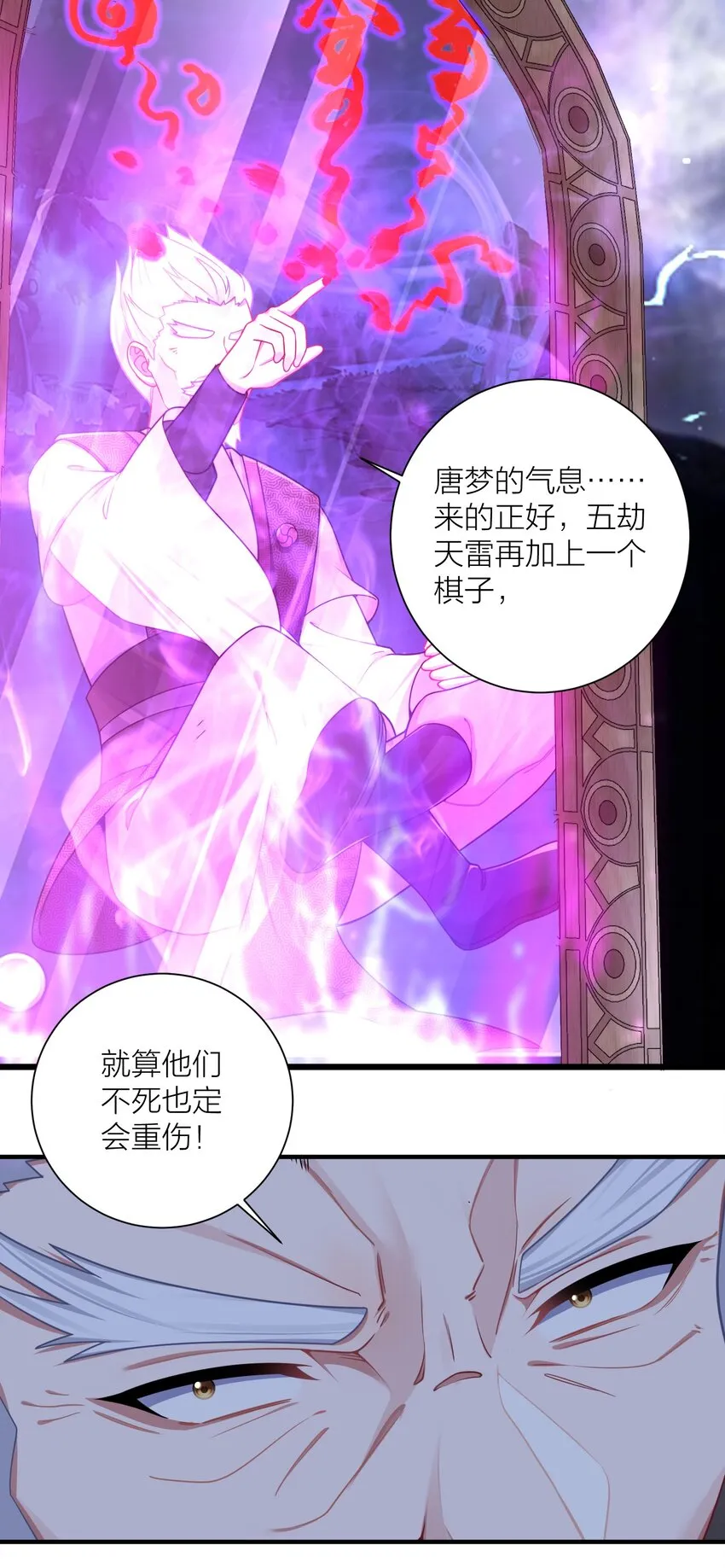 118 该当何罪？ 第8页