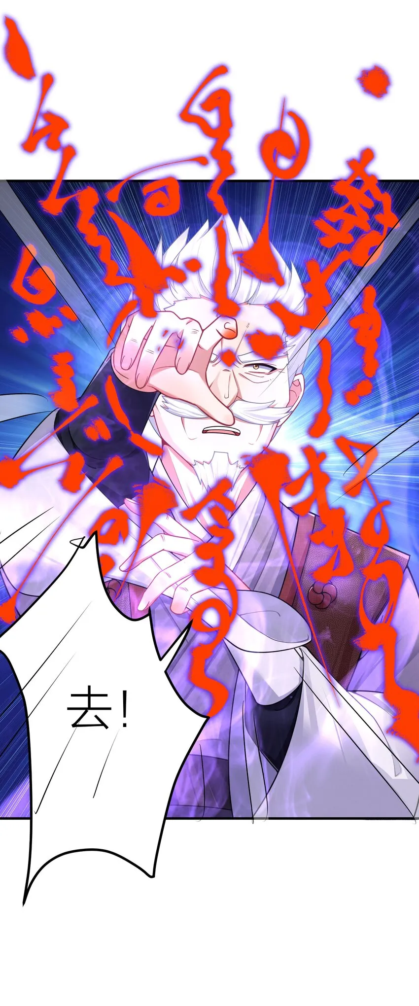 118 该当何罪？ 第9页