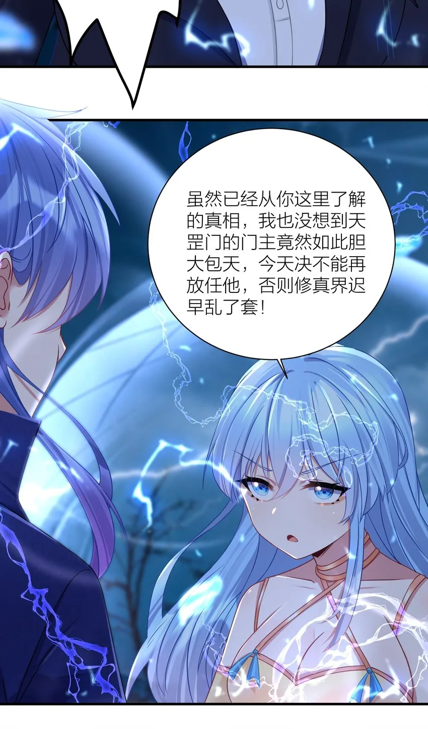 118 该当何罪？ 第11页