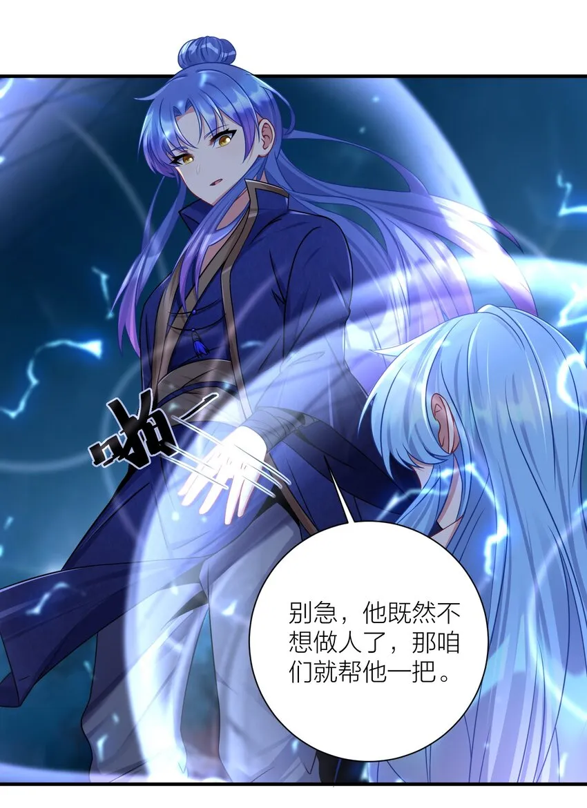 118 该当何罪？ 第12页
