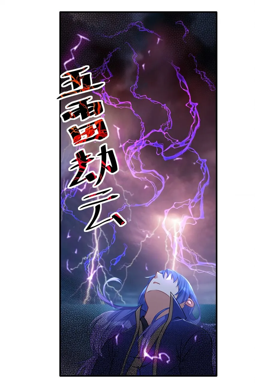 118 该当何罪？ 第13页