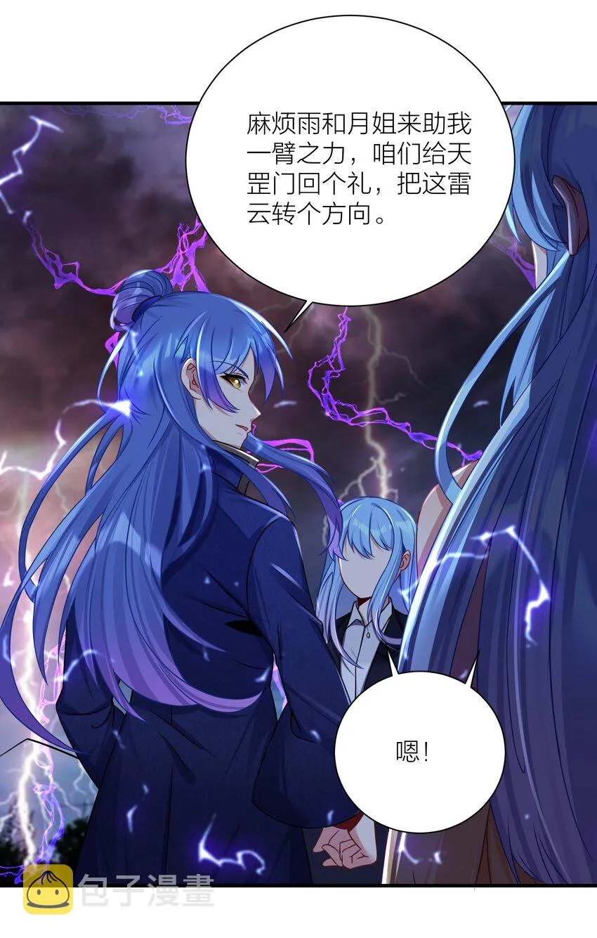 118 该当何罪？ 第14页