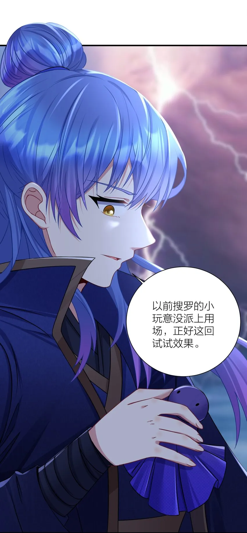 118 该当何罪？ 第15页