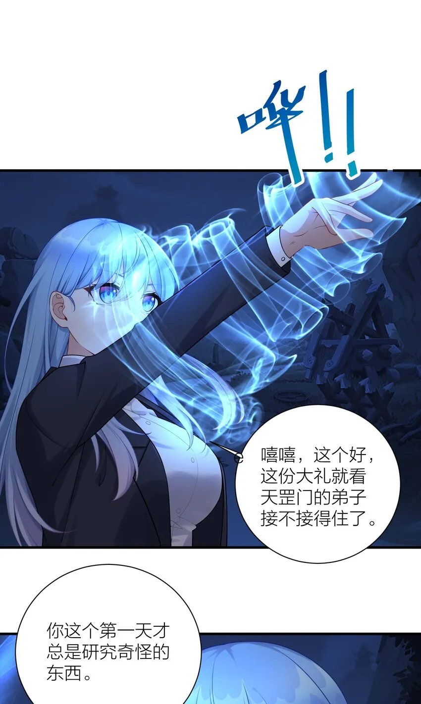 118 该当何罪？ 第18页