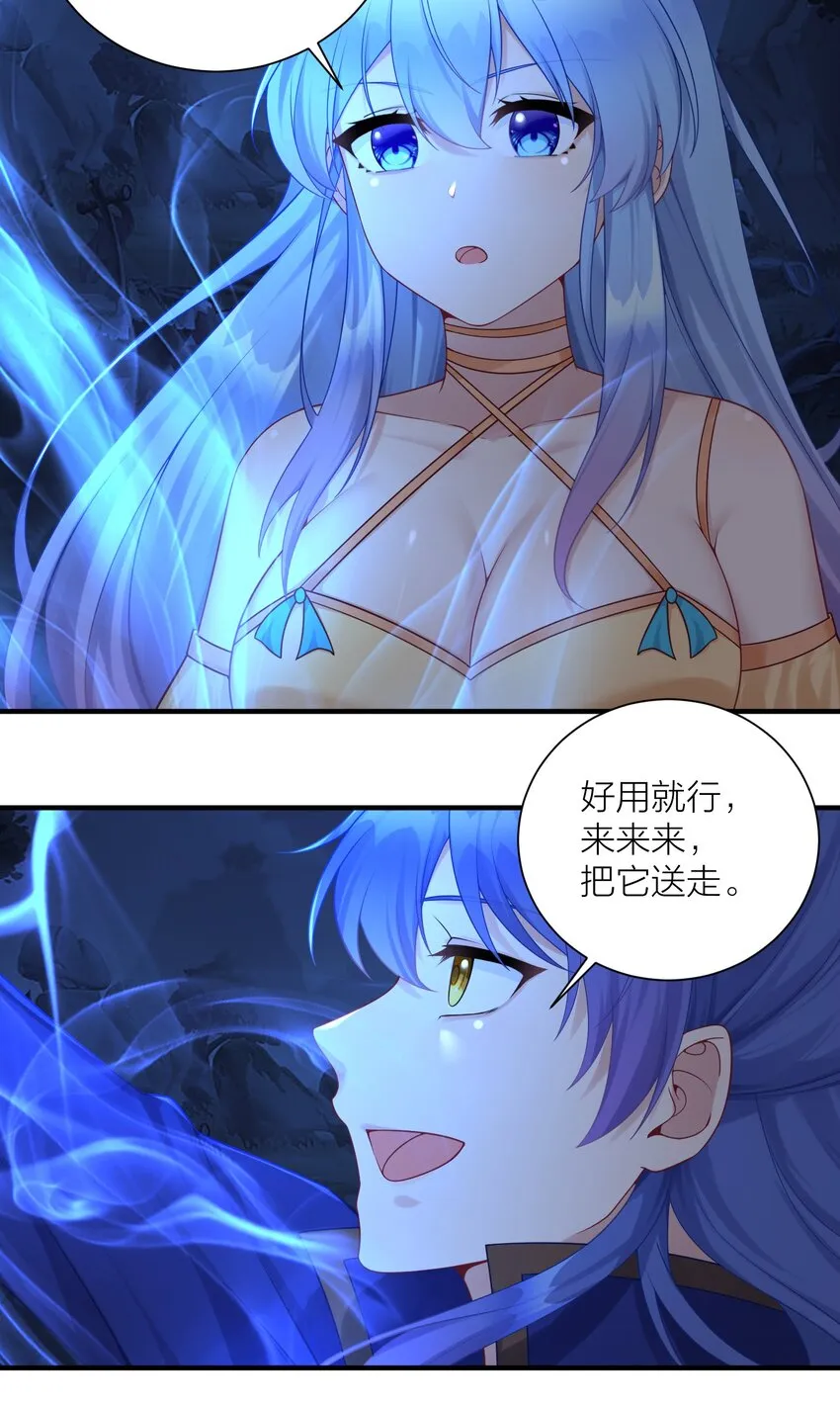 118 该当何罪？ 第19页