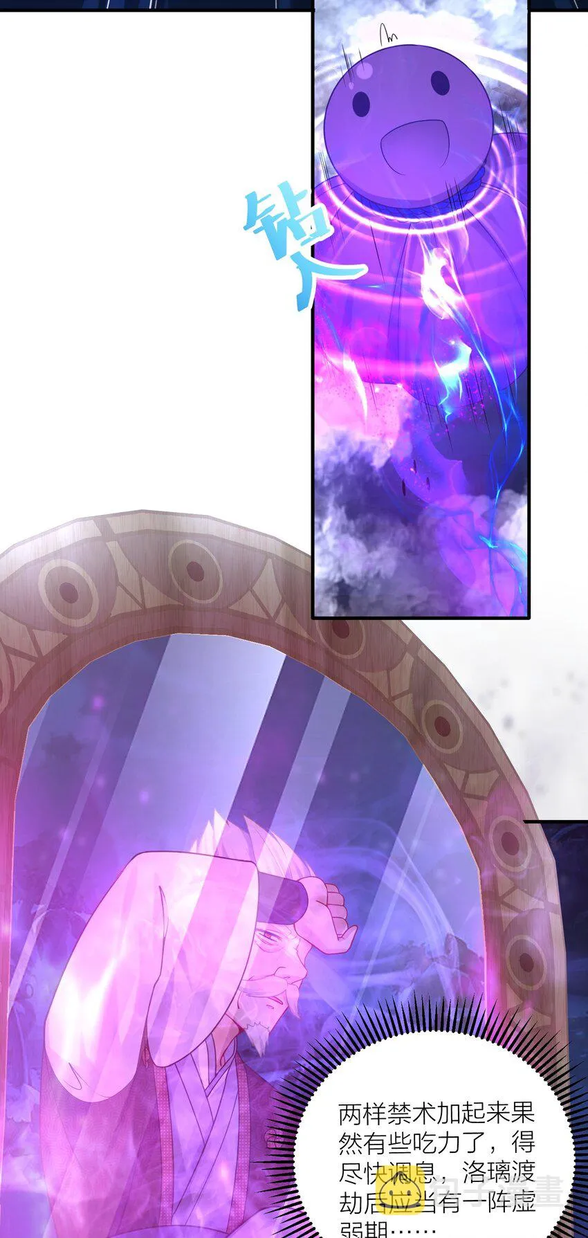118 该当何罪？ 第21页