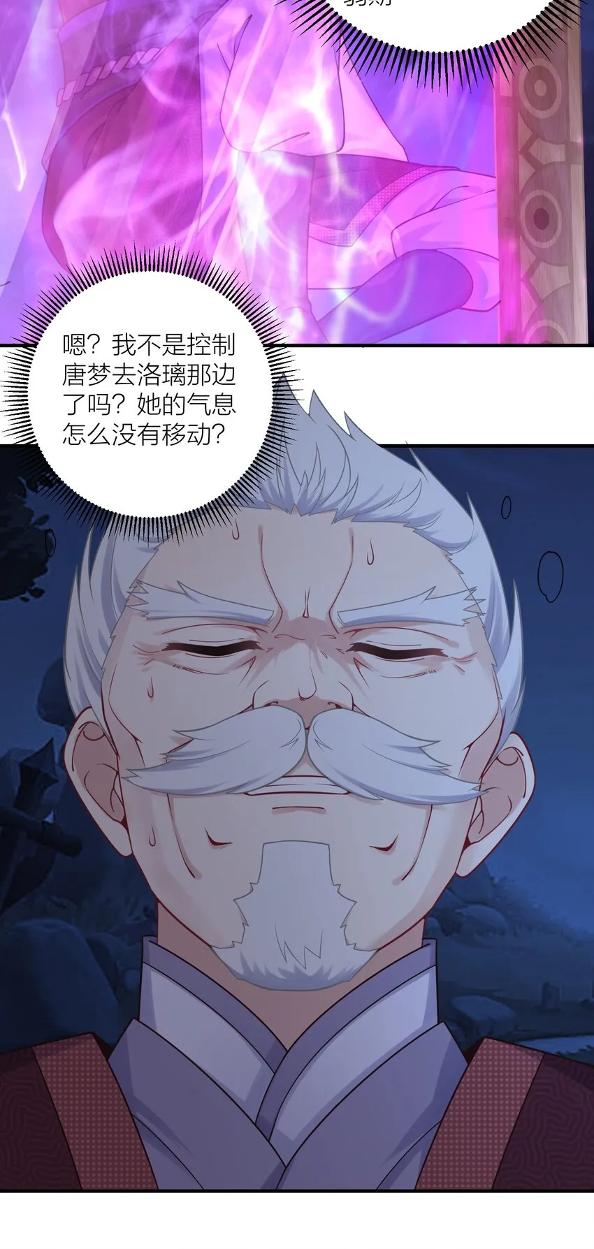 118 该当何罪？ 第22页