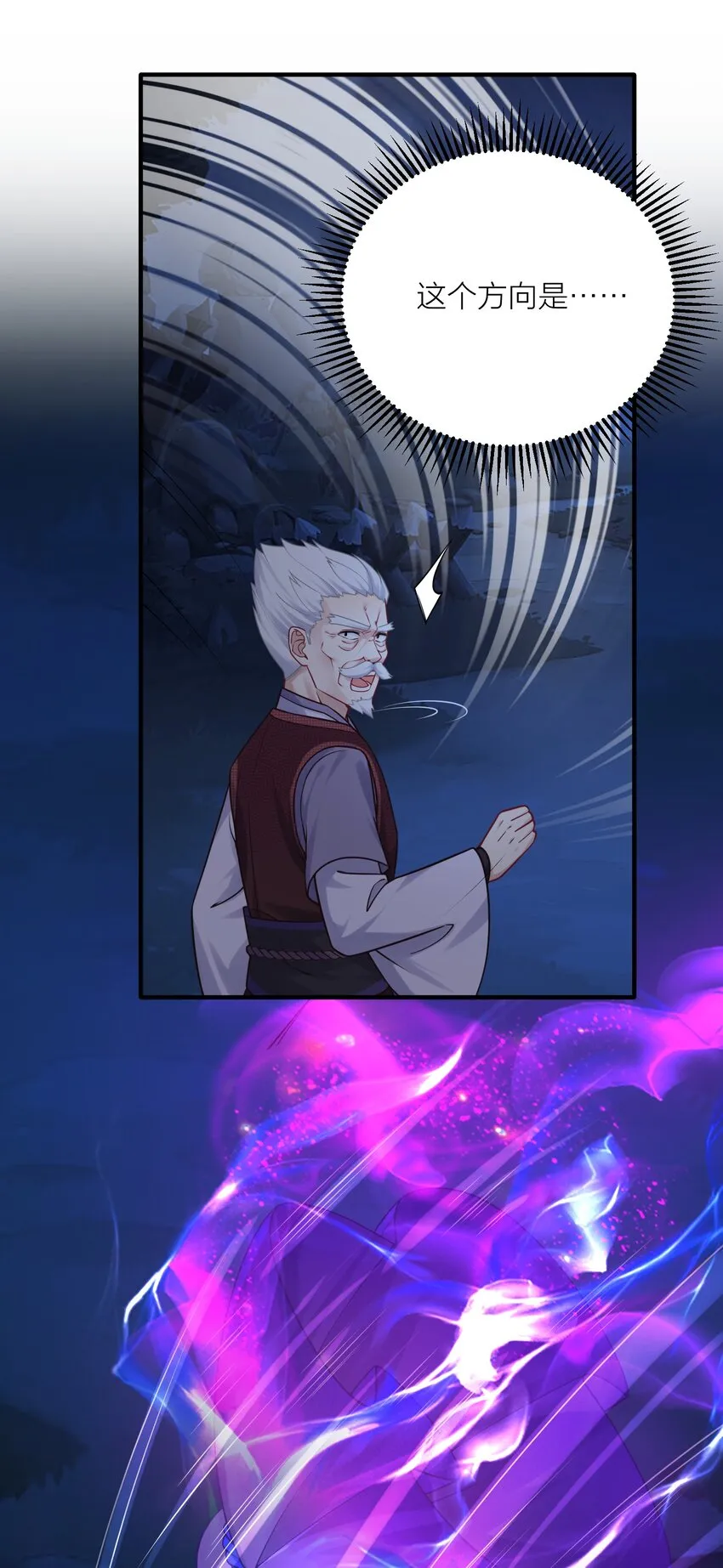 118 该当何罪？ 第23页