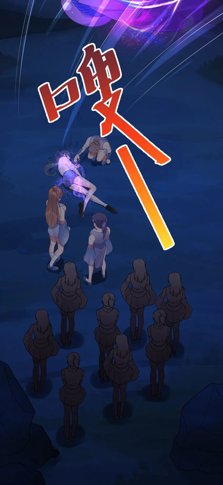 118 该当何罪？ 第24页