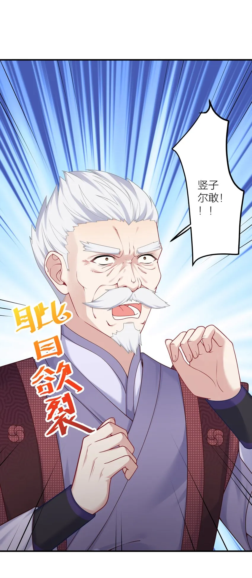 118 该当何罪？ 第25页