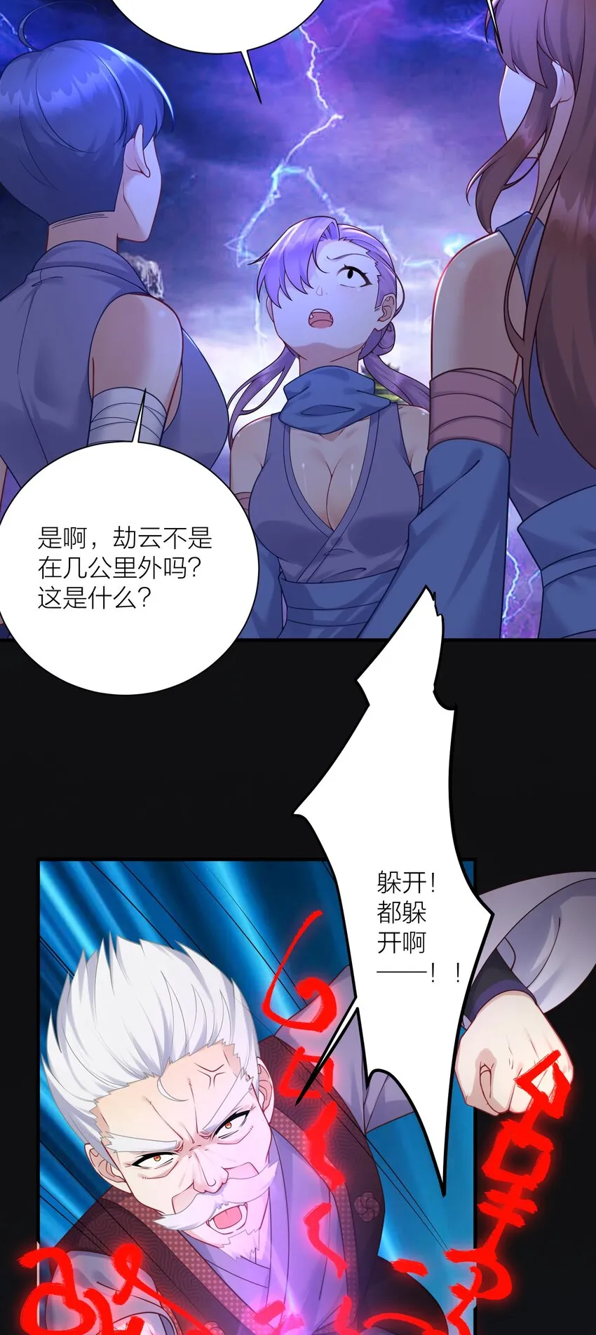 118 该当何罪？ 第27页
