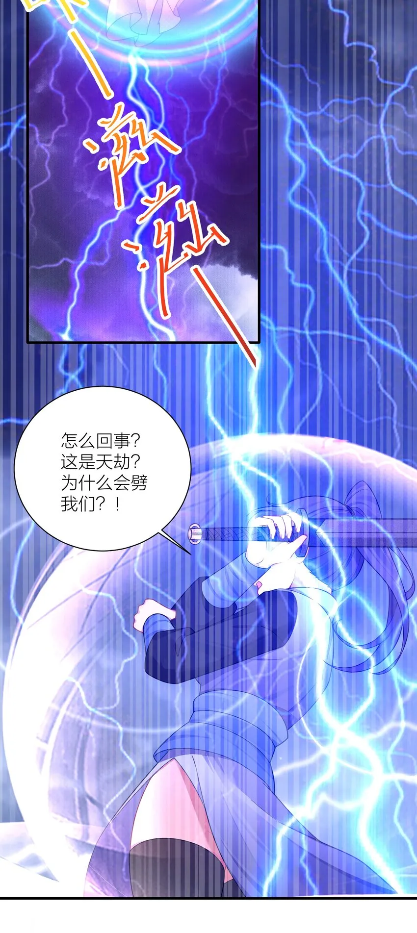 118 该当何罪？ 第29页