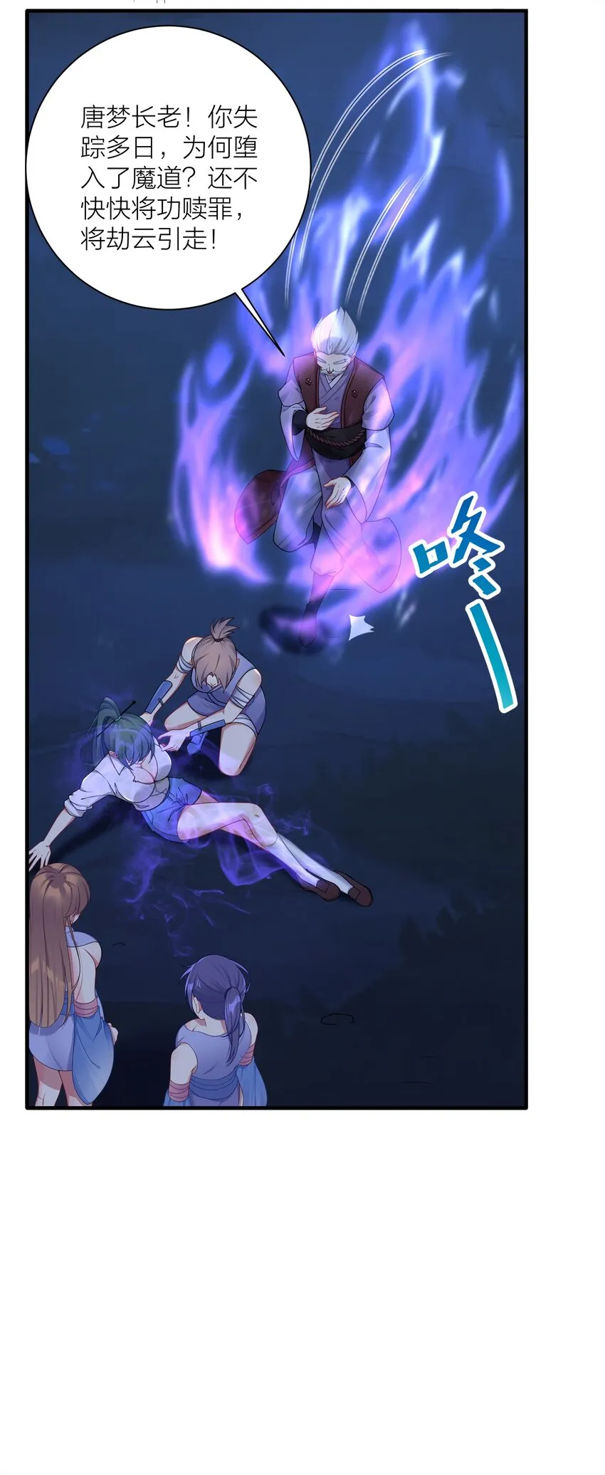 118 该当何罪？ 第31页