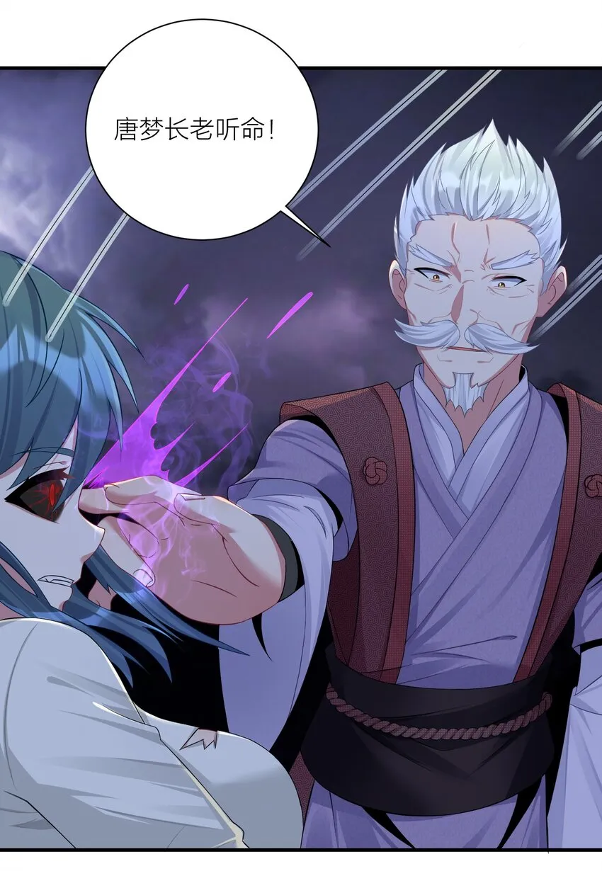 118 该当何罪？ 第32页
