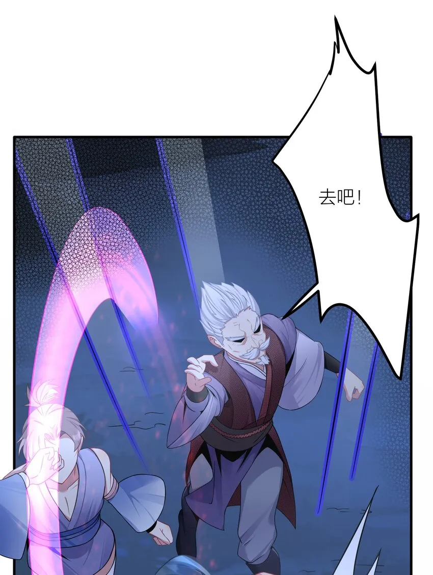 118 该当何罪？ 第33页