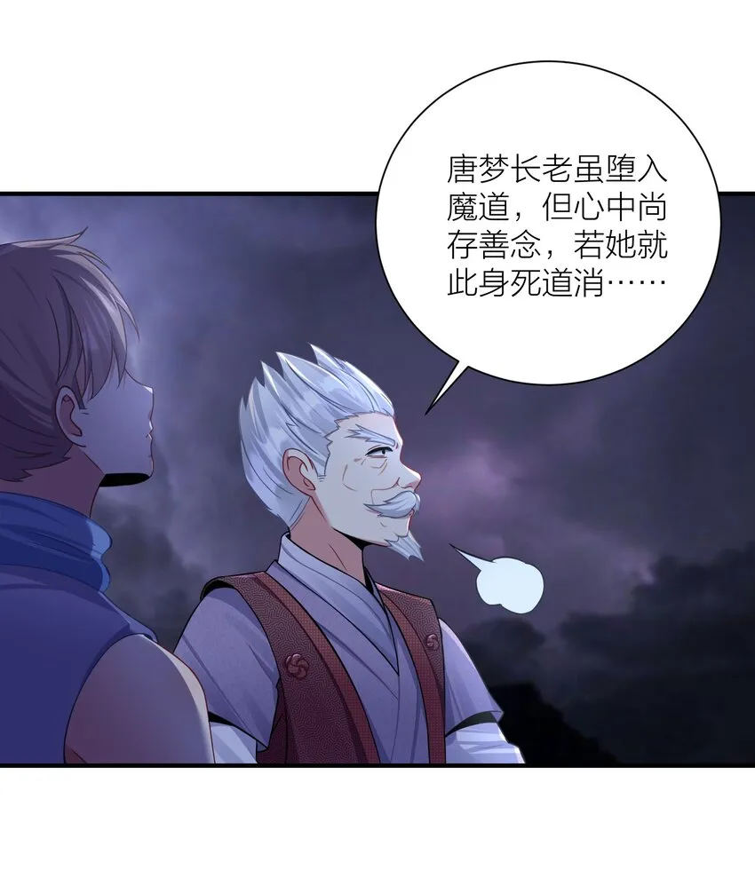 118 该当何罪？ 第36页