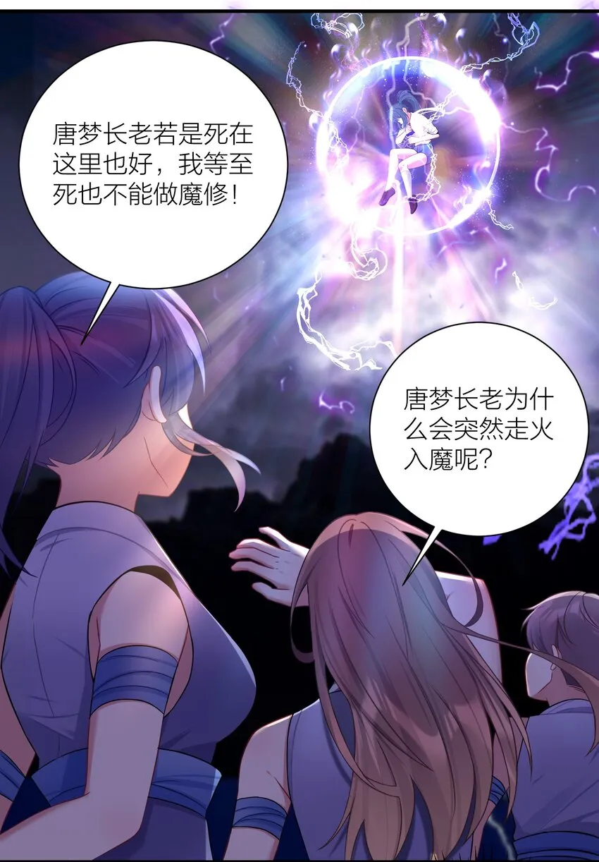 118 该当何罪？ 第39页