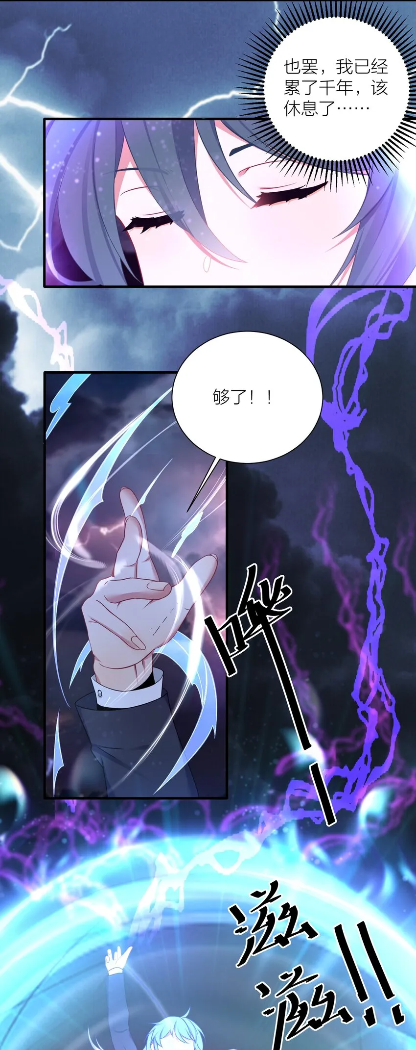 118 该当何罪？ 第40页