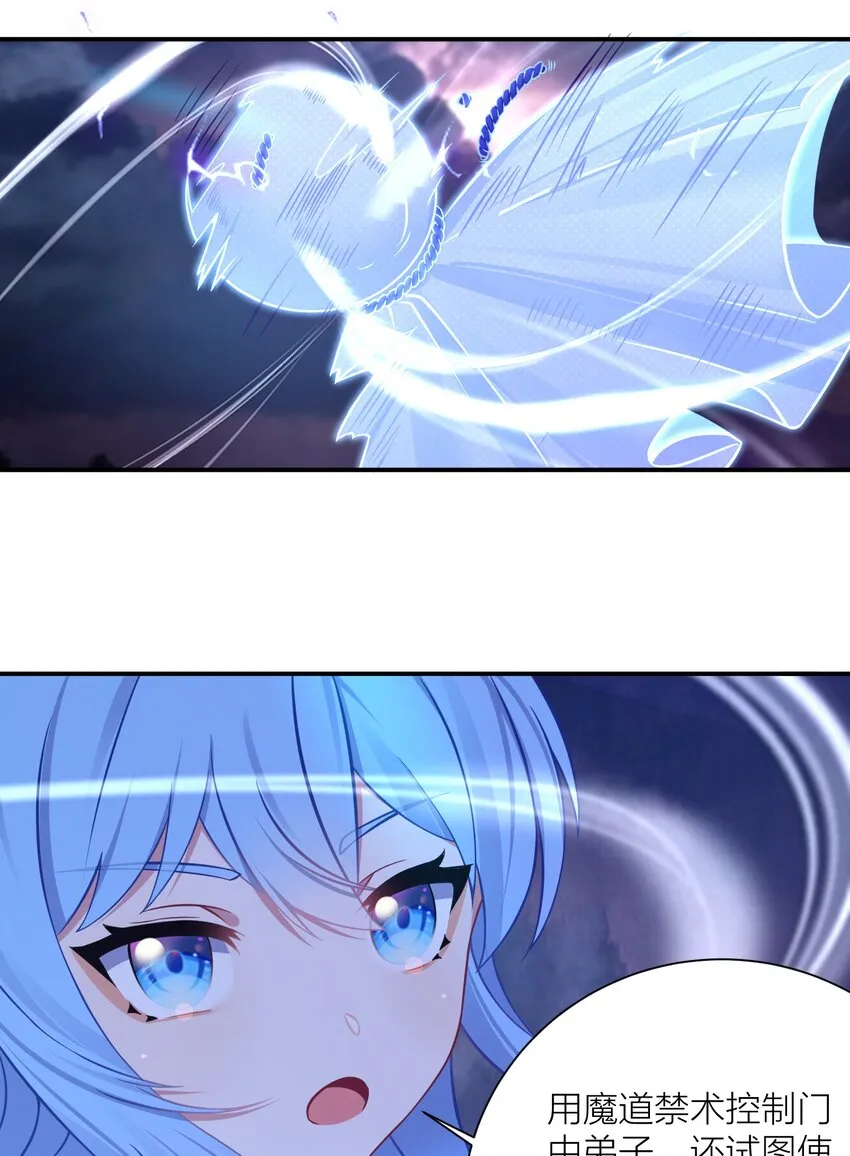 118 该当何罪？ 第43页