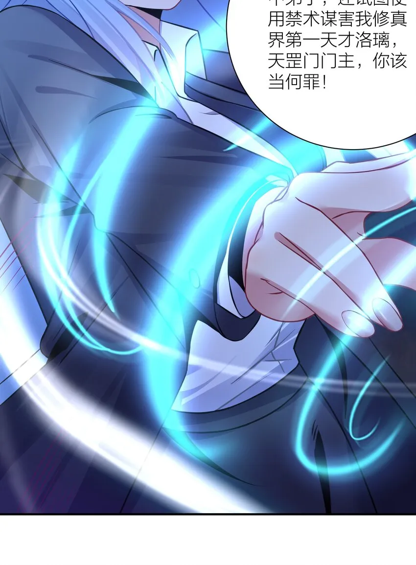 118 该当何罪？ 第44页