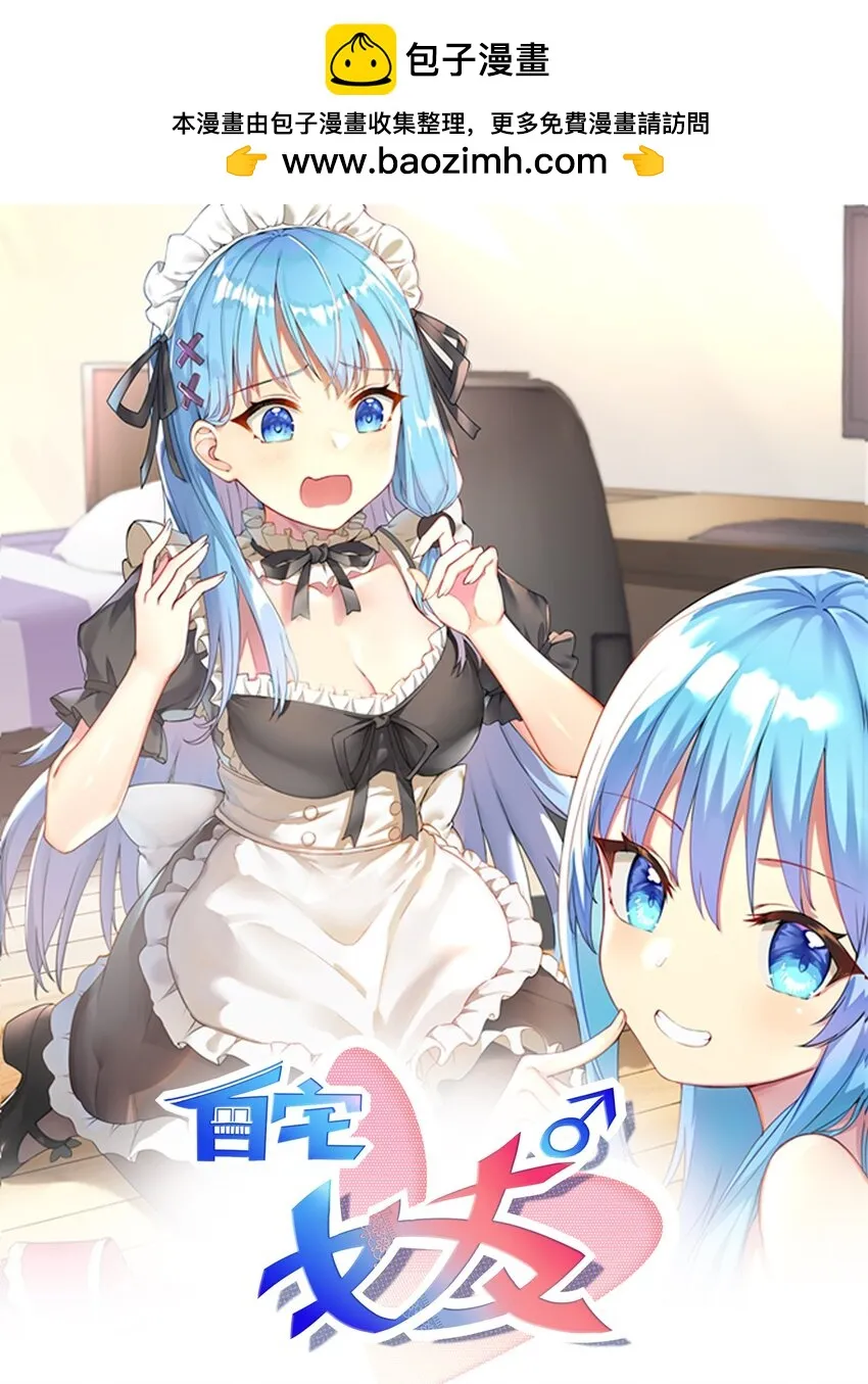 119 出来吧！异族！ 第1页