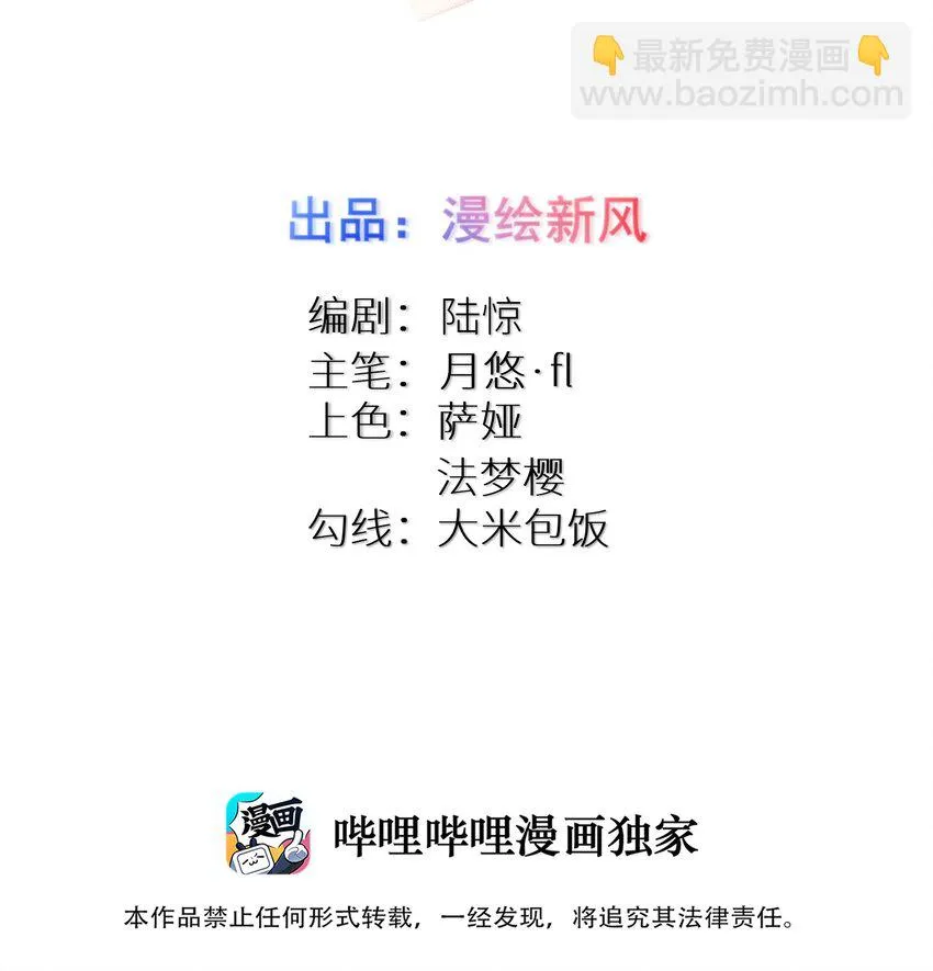 119 出来吧！异族！ 第2页