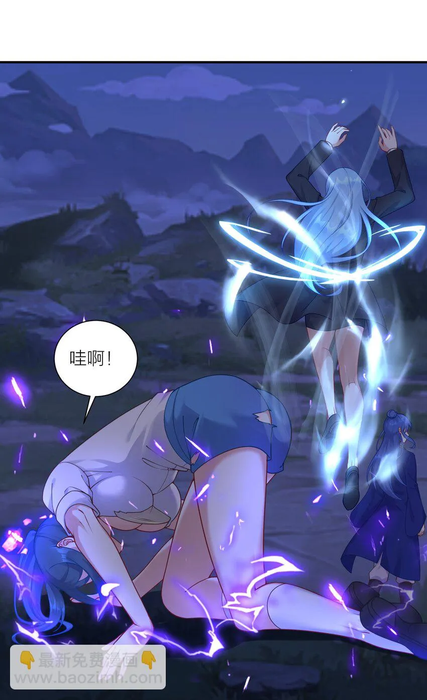 119 出来吧！异族！ 第3页