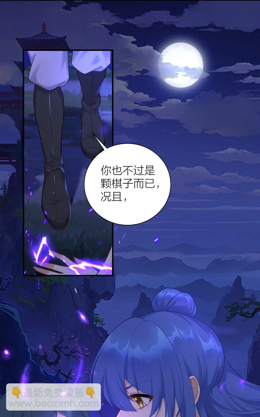 119 出来吧！异族！ 第5页