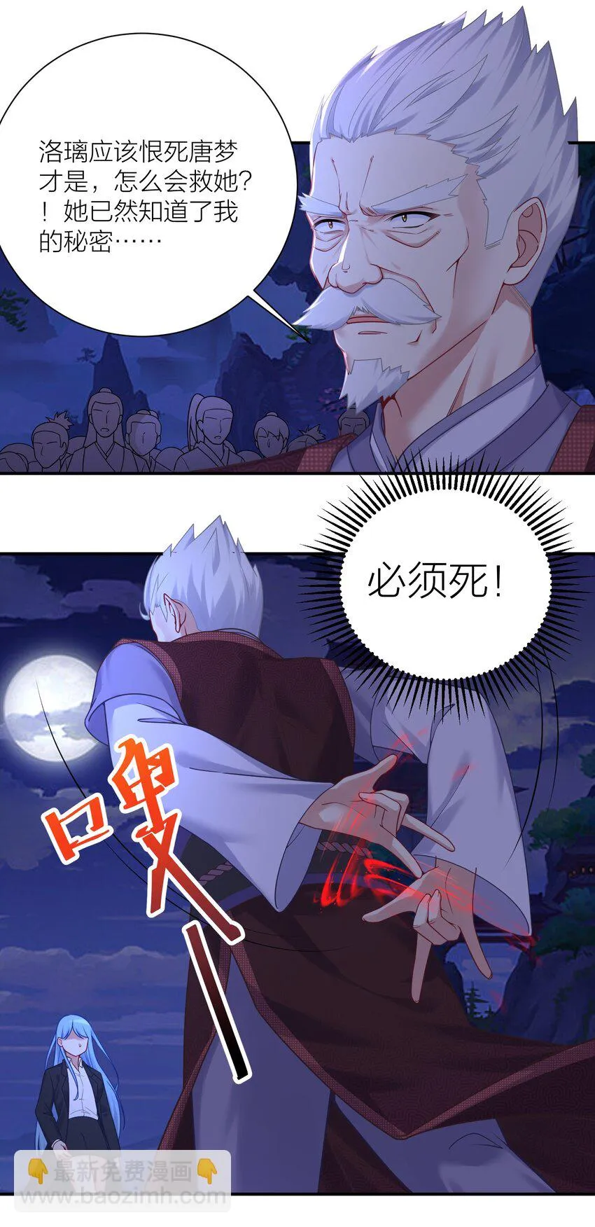 119 出来吧！异族！ 第7页
