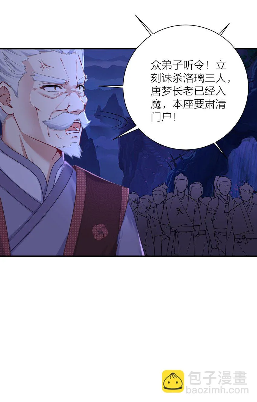 119 出来吧！异族！ 第8页