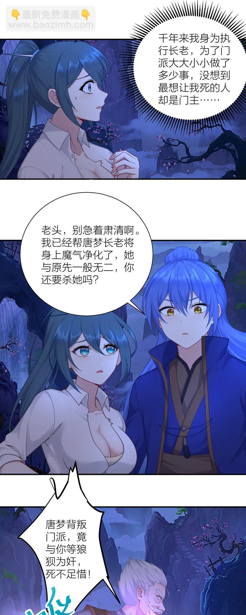 119 出来吧！异族！ 第9页