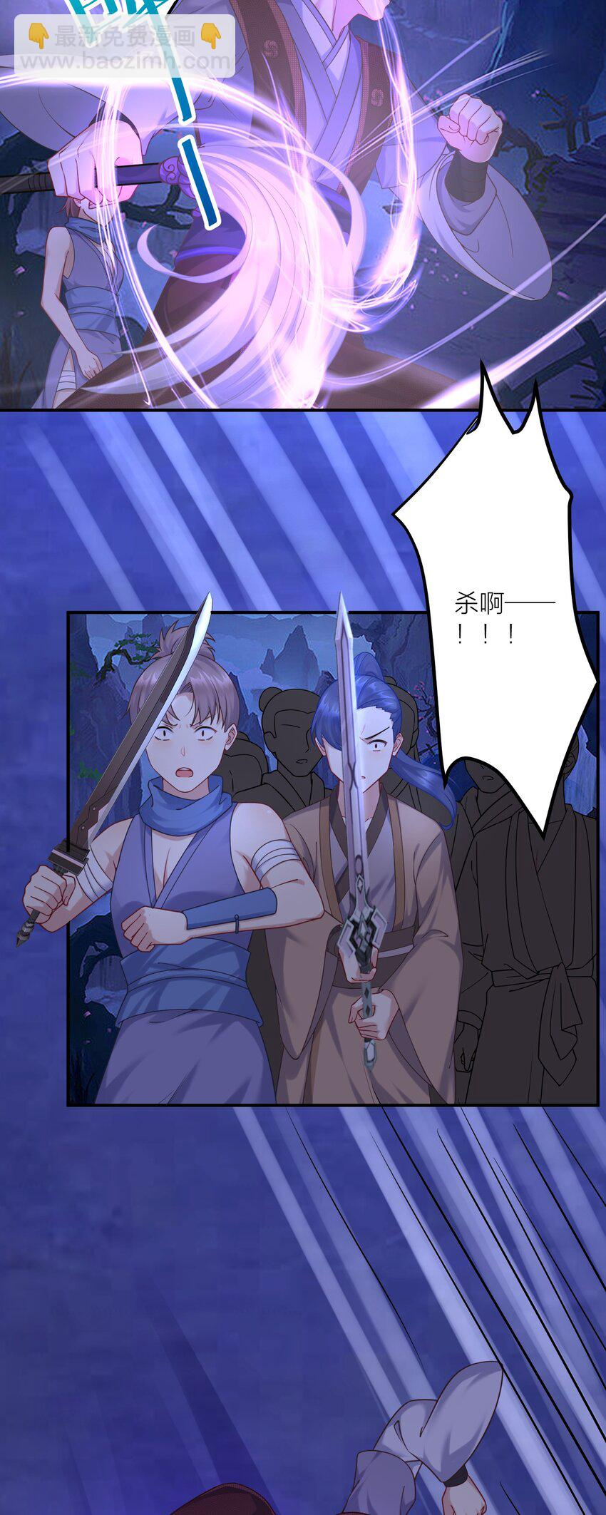 119 出来吧！异族！ 第10页