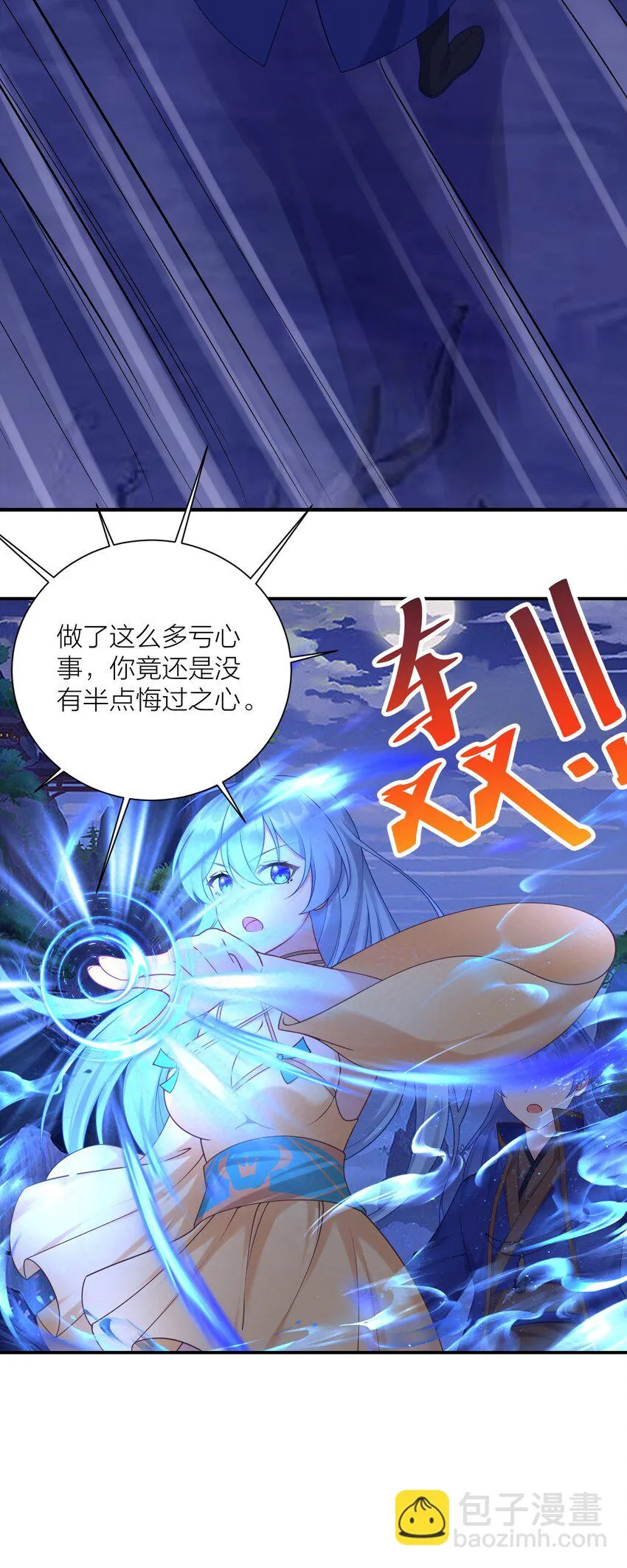 119 出来吧！异族！ 第12页