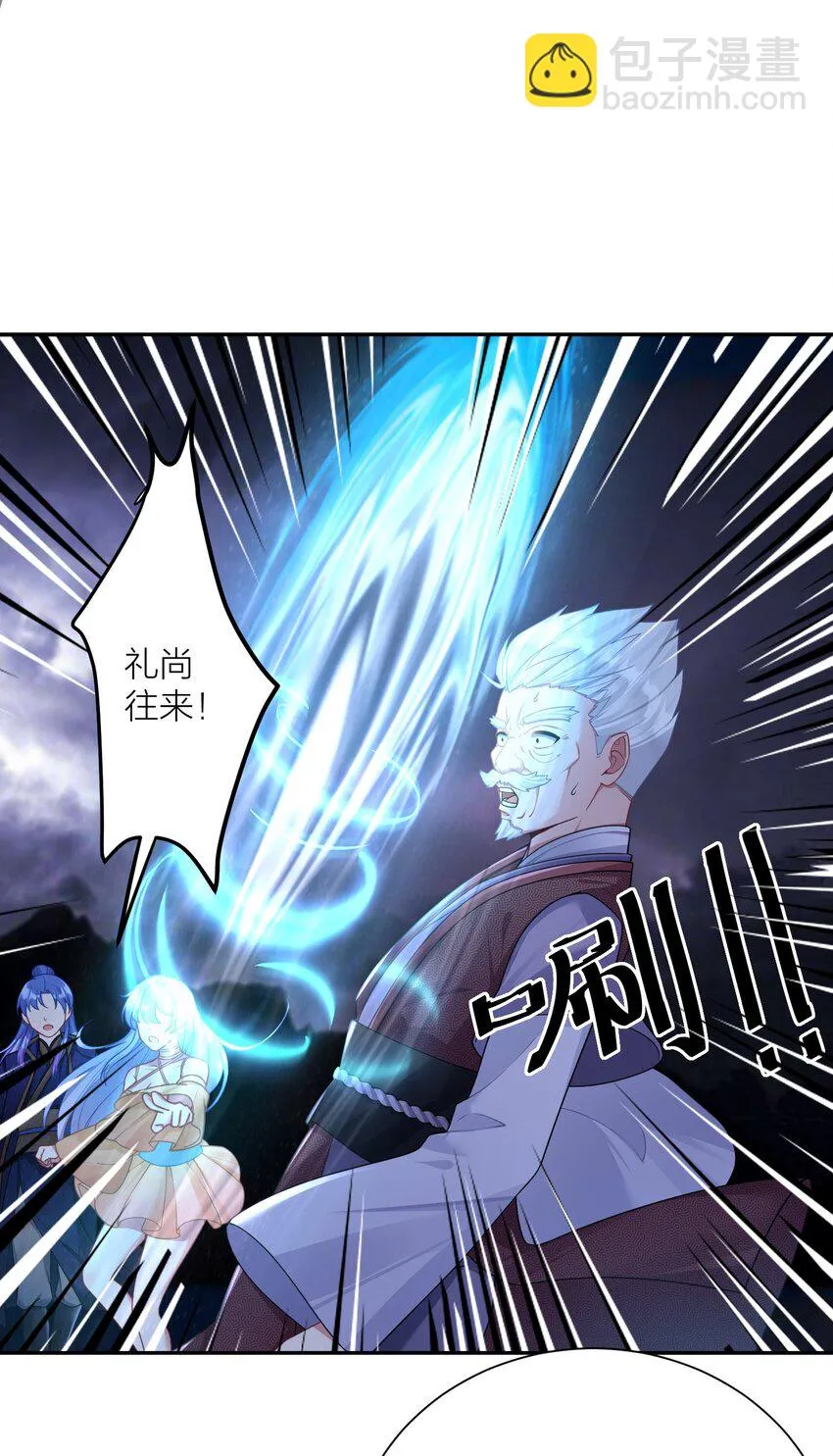 119 出来吧！异族！ 第13页