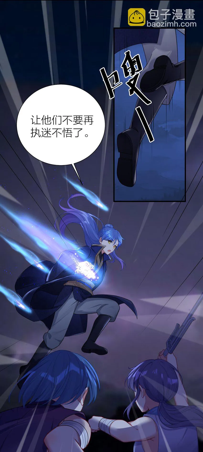 119 出来吧！异族！ 第15页