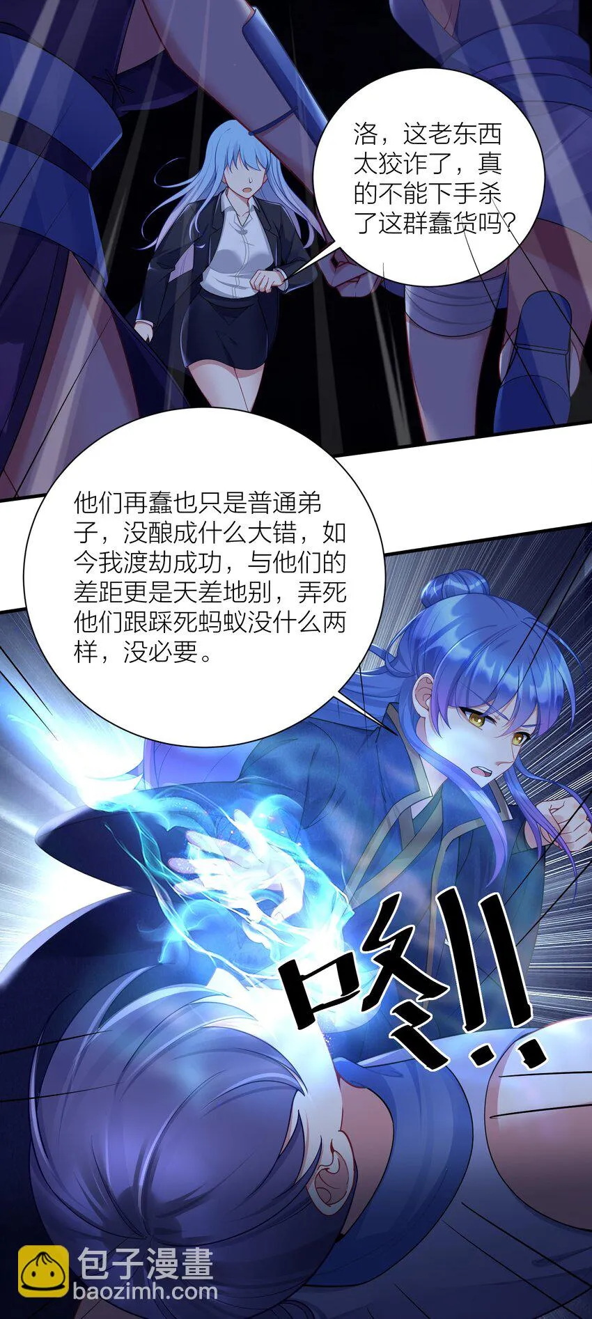 119 出来吧！异族！ 第16页