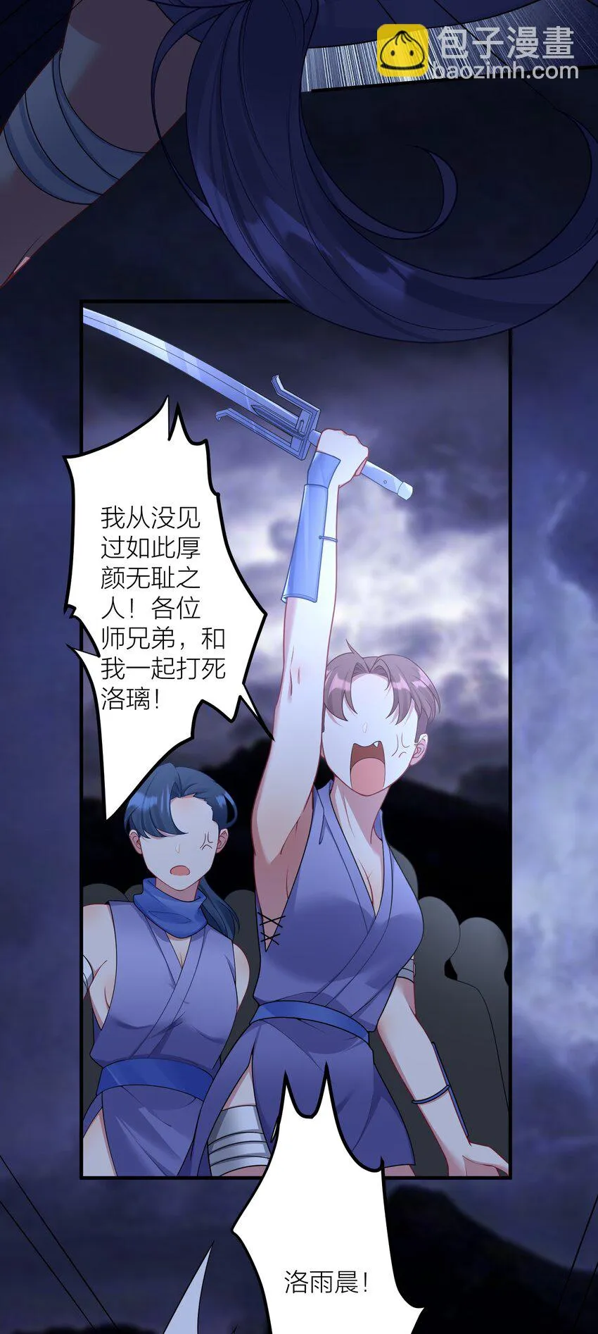 119 出来吧！异族！ 第17页