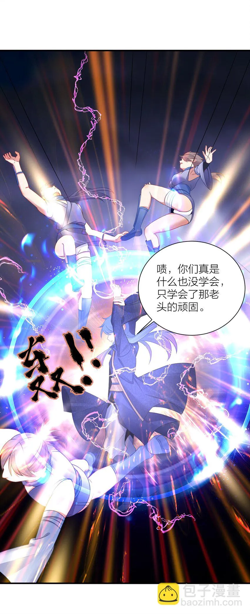119 出来吧！异族！ 第19页