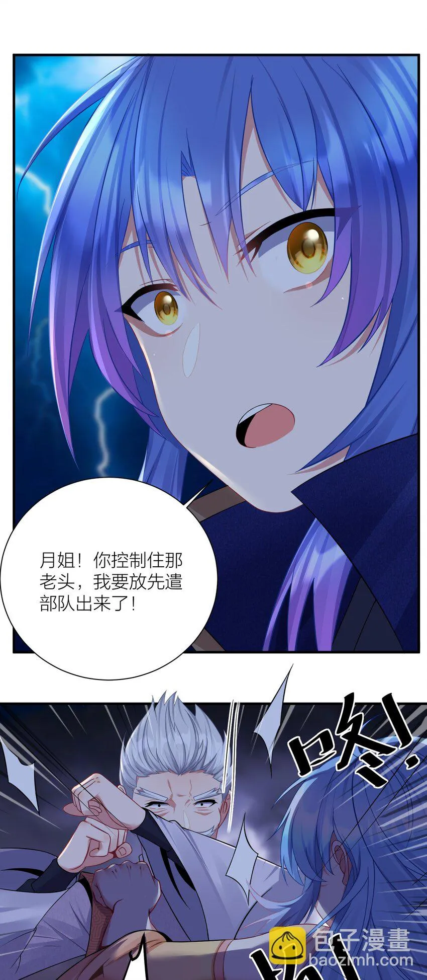 119 出来吧！异族！ 第20页