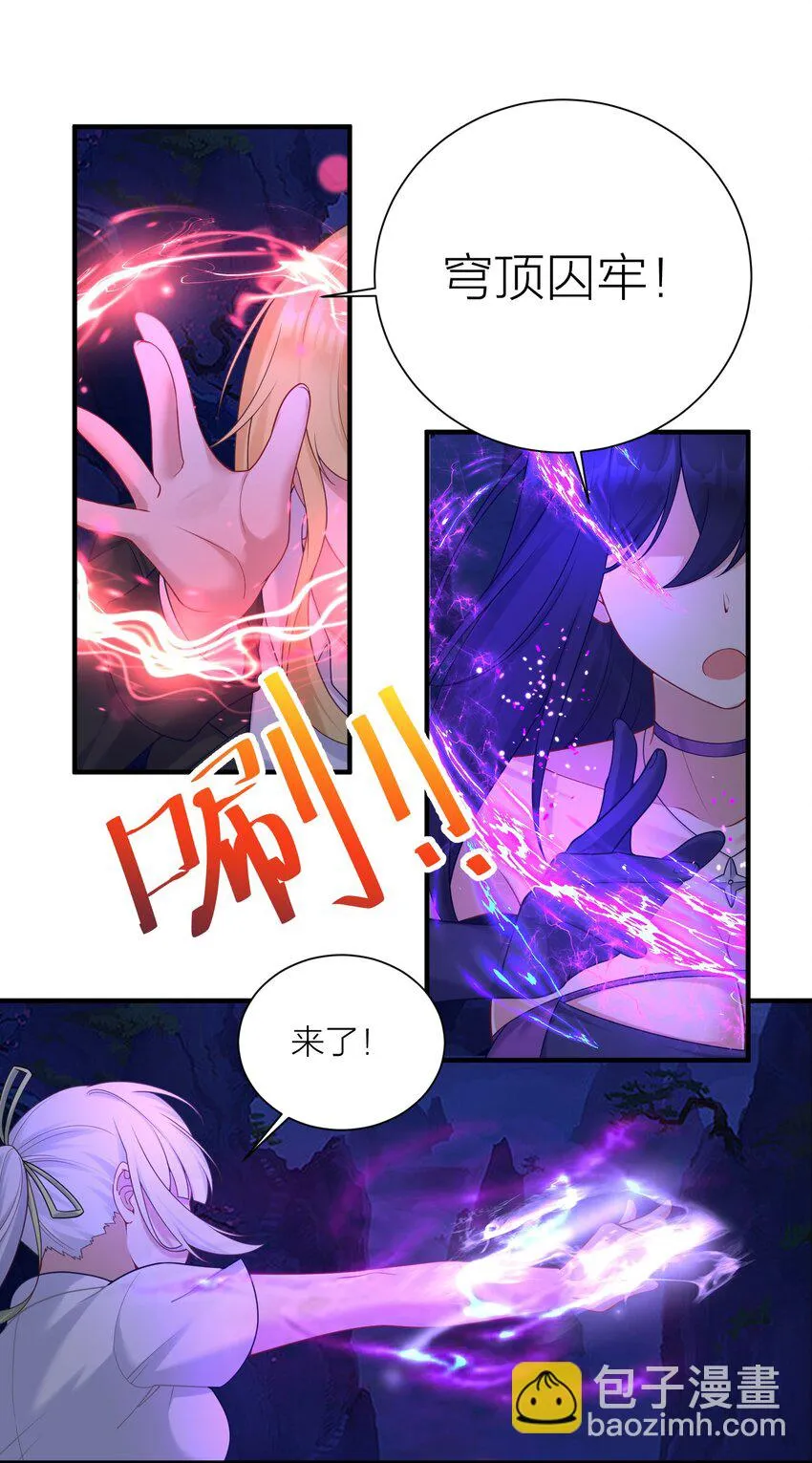 119 出来吧！异族！ 第25页