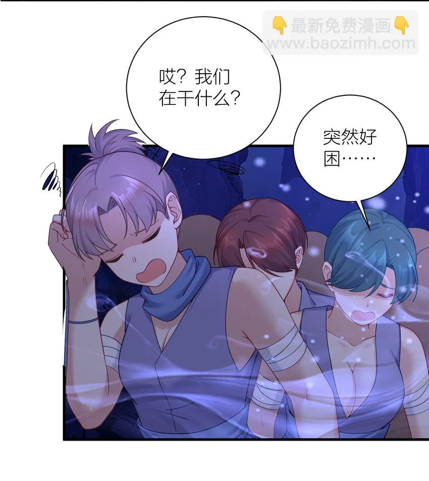 119 出来吧！异族！ 第28页