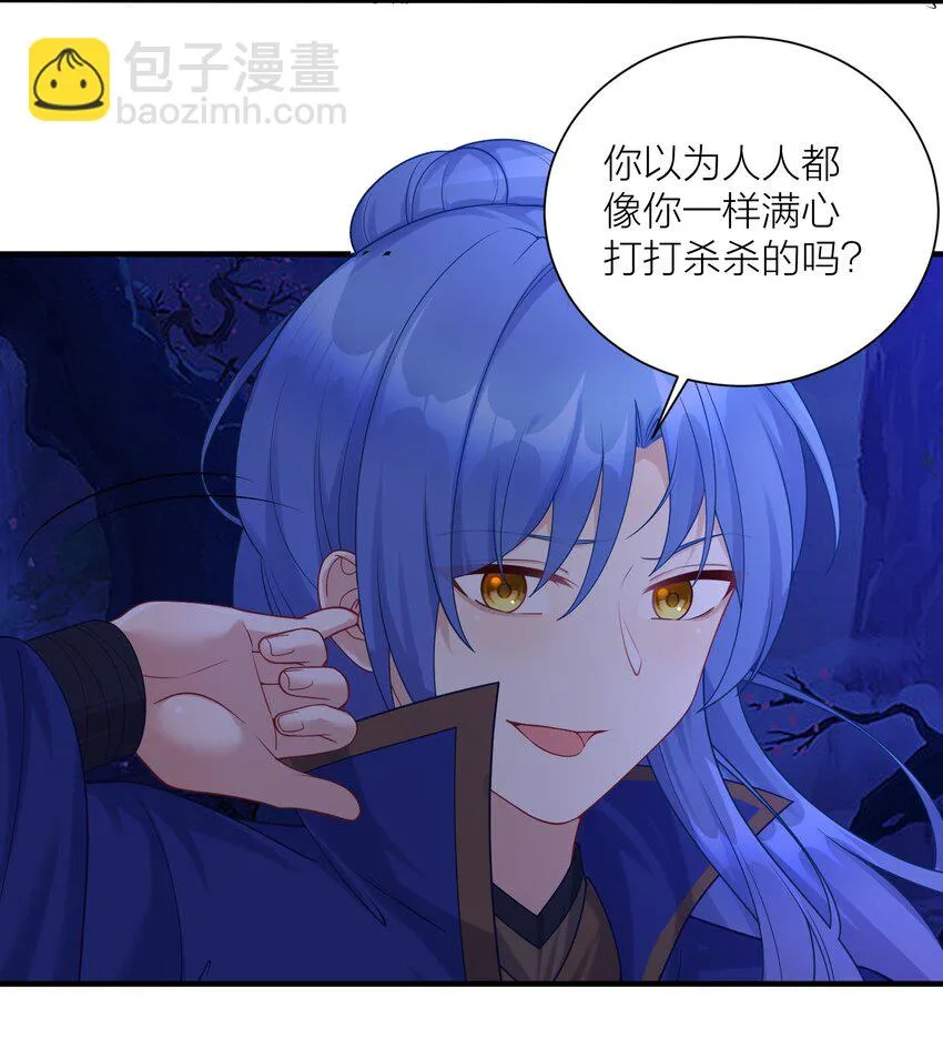 119 出来吧！异族！ 第30页