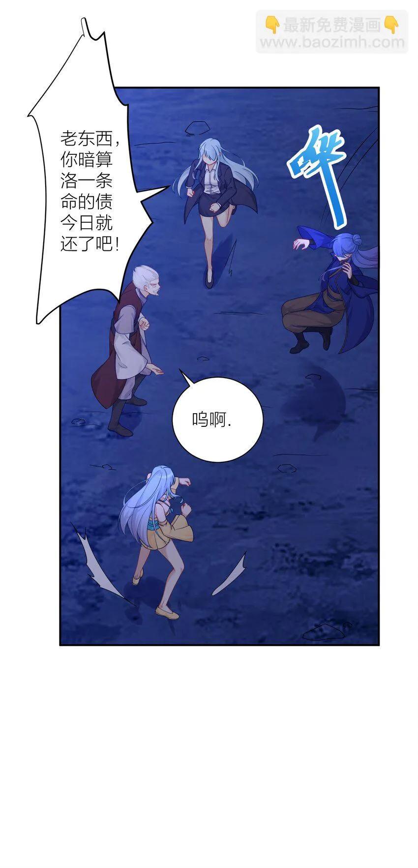 119 出来吧！异族！ 第32页