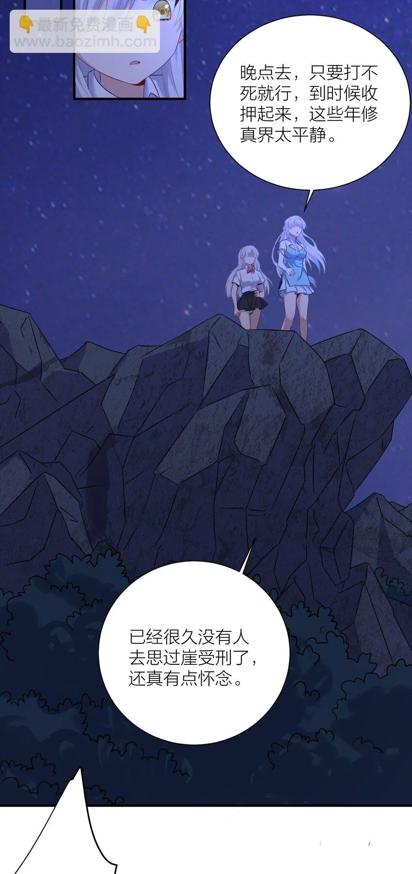 119 出来吧！异族！ 第35页