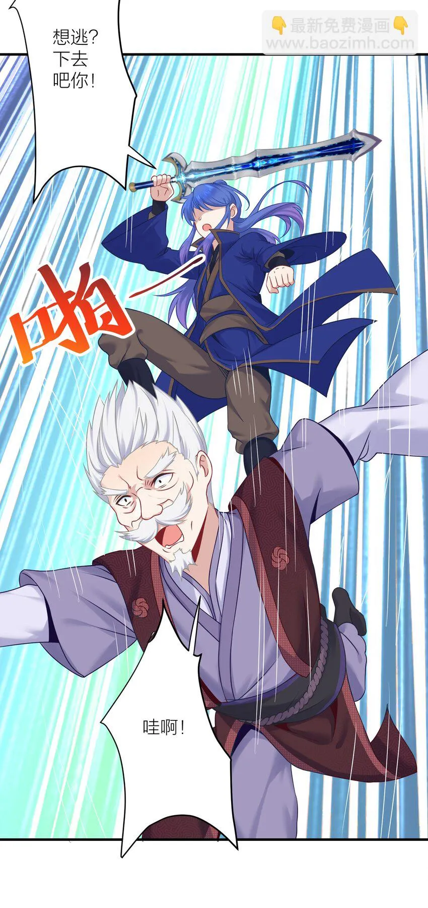 119 出来吧！异族！ 第36页