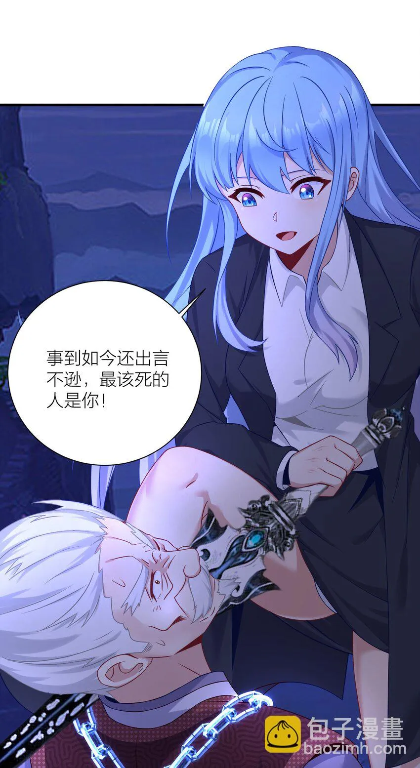 119 出来吧！异族！ 第41页