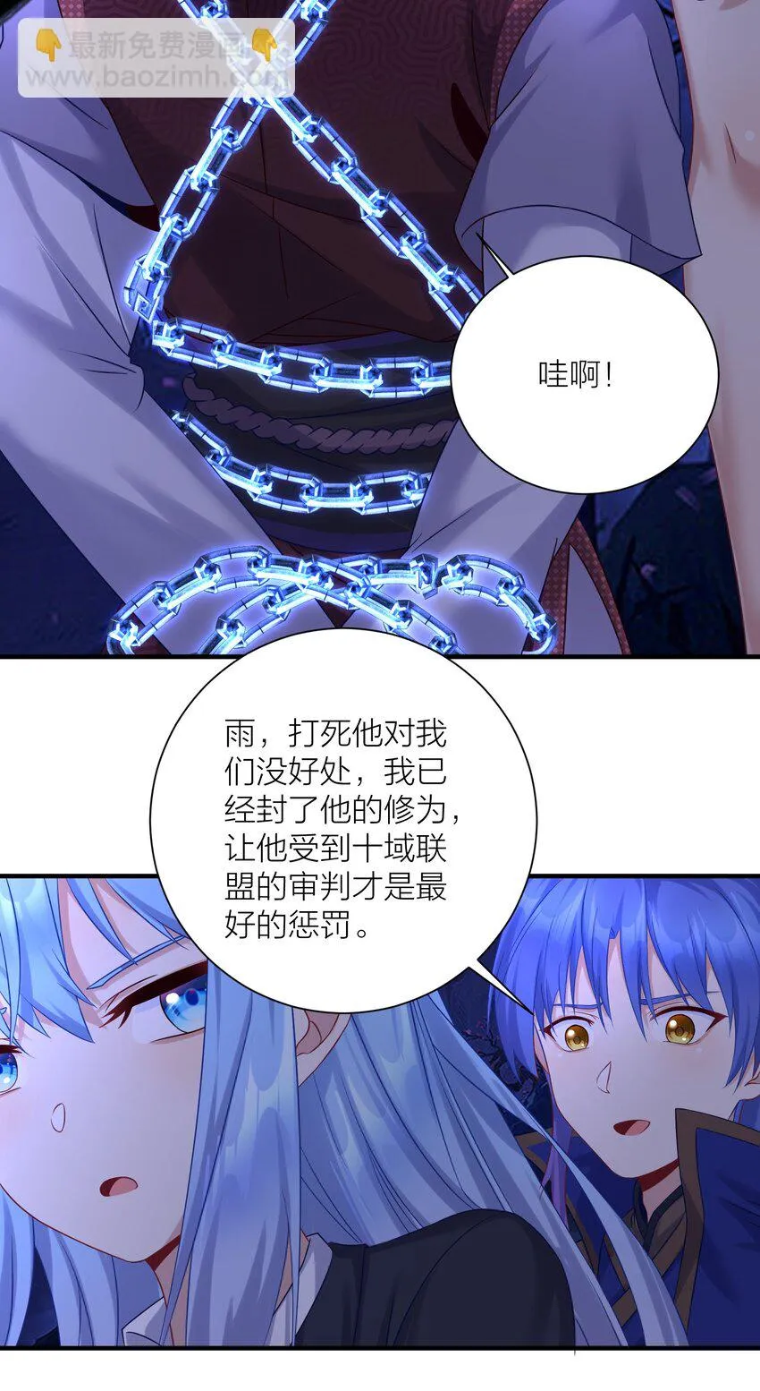 119 出来吧！异族！ 第42页