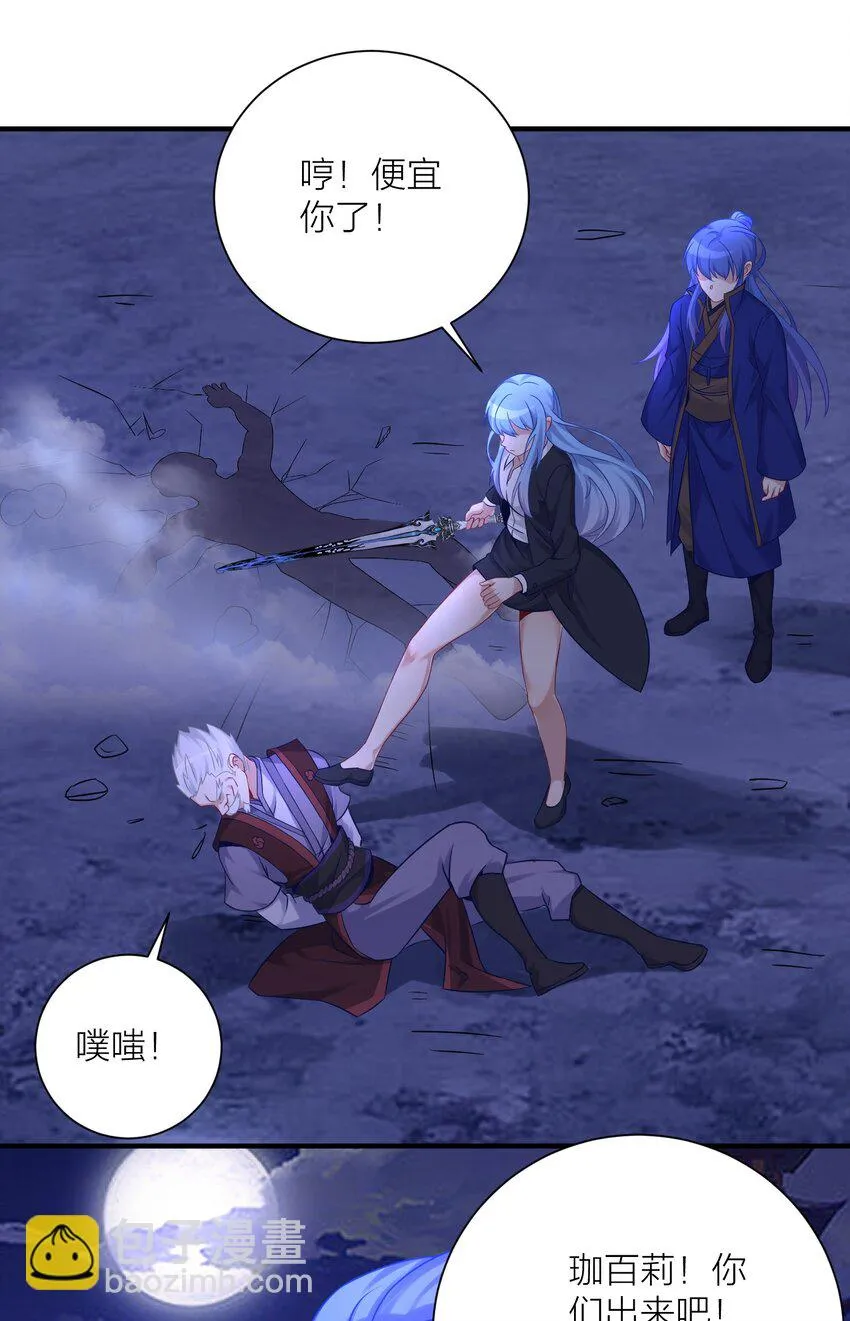 119 出来吧！异族！ 第43页